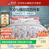 富安娜床上四件套纯棉100%全棉数码印花床单被套 双人加大床品 230×229cm