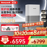 霍尼韦尔（Honeywell）空气净化器除花粉甲醛细菌流感病毒家用空气消毒hmax空间舱全屋速净KJ1000F-P22W家电