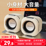 联想投资品牌异能者音响电脑音箱有线迷你小音响小喇叭笔记本电脑桌面家用台式机USB高音质低音炮S28白