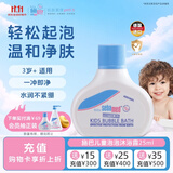 施巴（Sebamed）儿童泡泡沐浴露25ml婴幼儿宝宝洗澡泡泡浴温和清洁德国进口