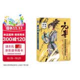 元尊2初试锋芒