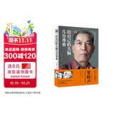 给自己的头脑几分尊重