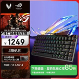 ROG魔导士Ace 75HE V2X有线游戏键盘 磁轴键盘HFX V2X磁轴RT0.01电竞机械键盘小蜜蜂冠军战队同款黑色