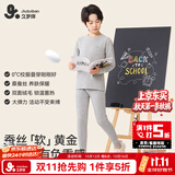 久岁伴小暖皮儿童保暖内衣男童秋冬中厚含羊绒棉毛衫裤中大童加绒秋衣裤