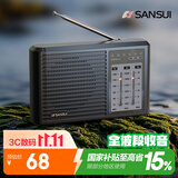 山水（SANSUI）山水M38全波段收音机老年人充电迷你小音箱便携随身听FM调频广播播放器 老人礼物