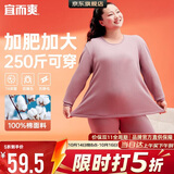 宜而爽【加肥加大码】100%纯棉保暖内衣女士7A抑菌秋衣秋裤套装全棉毛衫