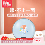 彩虹暖手宝九色鹿电热暖手器暖脚暖身暖手充电电暖宝（中号）