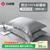 洁丽雅（Grace）7A抗菌枕套100%全棉纯色枕头套枕芯套 爵士灰 一对装 48*74cm