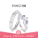 范琦（Fanci）紫藤花系列紫藤花对戒一对银戒指花朵情侣生日礼物送女朋友男友 对戒  紫色 男开口+女戒11号（90斤~100斤）