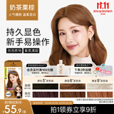 施华蔻（Schwarzkopf）斐丝丽泡泡染发剂5-68奶茶栗棕 染发泡泡潮流彩染男女通用