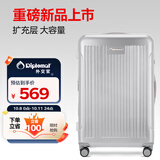 Diplomat外交官行李箱28英寸大容量拉杆箱男扩充层密码旅行箱女TC-6014TM