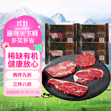 天莱香牛新疆有机原切牛排套餐750g菲力西冷牛肉清真【真原切】