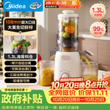 美的（Midea）NFC原汁机榨汁机渣汁分离 全自动三段压榨果蔬机多功能家用水果冰淇淋机MJ-ZZ12W1-108