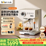 小熊（Bear）小白咖Pro 咖啡机 家用半自动意式美式 冷热双萃可调压力自动打奶泡 H15P2