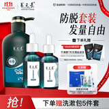 养元青防脱洗发水云南白药男女士控油健发洗头膏露500ml+精华液50ml*2