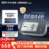 欧姆龙（OMRON）上臂式电子血压计血压仪家用医用测量仪房颤心率早筛高精准U738T
