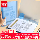 齐心(Comix)两孔夹文件夹 2孔文件夹活页打孔A4文件夹 D型二孔 1只装25mm A4 浅蓝A5625