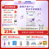 雀巢（Nestle）早启能恩 特殊医学用途早产/低出生体重婴儿配方食品 400g*1罐