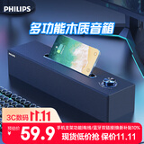 飞利浦（PHILIPS）蓝牙音箱电脑音响木质家用桌面低音炮多媒体台式笔记本有线长条手机支架游戏音响礼物黑色SPA3808