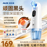 奥克斯黑头清洁仪小气泡去黑头仪器PRO 吸黑头恒温热敷面部黑头粉刺清理神器男女士专用家用大吸力 【院线级大吸力】恒温热敷/水氧湿吸/深度清洁不断根 赠6种吸头+120ml气泡水