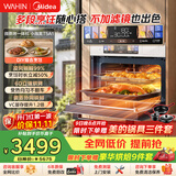 华凌美的【神机小泡芙】T5A1微波炉蒸烤炸炖一体机箱嵌入式杏白色变频美食大赛55L家用 多功能蒸烤箱A1
