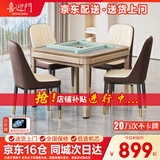喜迎门【20万次不卡牌/低音机】麻将机全自动麻将桌家用餐桌两用 1【送餐桌盖板】JD仓+低音机+餐桌两用+香槟金