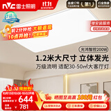 雷士（NVC）吸顶灯具客厅灯大灯智能高端大气LED照明1.2m大尺寸光鸿包安装