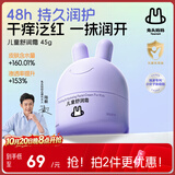 兔头妈妈儿童面霜四季胎脂霜婴儿48h保湿润肤乳宝宝滋润分龄面霜3-12岁45g