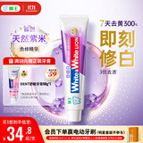 狮王W&W倍效白色修美白牙膏120g去黄去渍美白清新口气