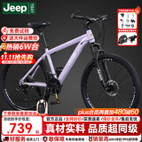 JEEP吉普山地车自行车学生成人减震碟刹通勤变速越野青少年巡航者C800 Flight--辐条轮-牵牛紫 24寸(建议身高140-160cm) 24速旗舰版（铝架）