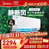 美的空调 静新风大1.5匹一级能效 外机单排纯铜管新风净化 卧室空调挂机国家补贴KFR-35GW/N8XF1-1