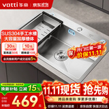 华帝（VATTI）304不锈钢水槽大单槽厨房洗菜盆一体盆家用洗菜池水池盆 S3系列