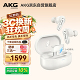 爱科技（AKG）N5 无线蓝牙耳机入耳式主动降噪睡眠耳机耳塞 游戏音乐耳机 适用苹果华为超长续航 礼物推荐 白色