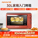 九阳（Joyoung）家用多功能电烤箱 易操作精准温控60分钟定时 30升大容量KX-30J601