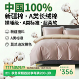 巢歌A类100S新疆长绒棉四件套纯棉大红婚庆马年国庆节送礼套件四季通用酒店民宿床上用品