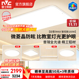 雷士（NVC）客厅卧室吸顶灯具普瑞全光谱护眼铝材大灯未来光白雪5部分包安装 Max款 【160w智控3室2厅餐吊】微菱晶防眩护眼