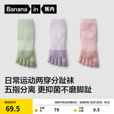 蕉内501S分趾棉袜子女士二指五指运动透气网眼7A抗菌防臭短筒夏季3双 【五趾】冰霜绿+青雾紫+雾粉 3双 均码
