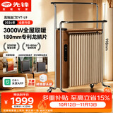 先锋油汀取暖器家用龙鳞片电暖器电暖气片取暖神器全屋升温干衣加湿防烫APP智控离线语音加热器DYT-L9