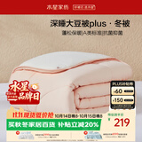 水星家纺被子冬被60%大豆被学生宿舍纤维被冬季加厚被芯150x210cm约4.5斤