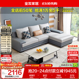 全友家居现代简约实木框架布艺沙发家用小户型客厅贵妃位转角沙发家具