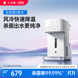 小白熊【重磅新品】速冷L3泡奶机全玻璃定量恒温水壶婴儿冲奶专用恒温壶