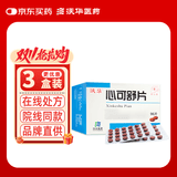 [沃华]心可舒片 0.31g*96片/盒 3盒装