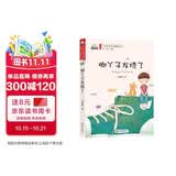 脚丫子发烧了（彩色注音版）儿童文学名家精选书系 汇聚金波 沈石溪 常新港 冰波 汤素兰等50多位名家名作暑期阅读；课外阅读推荐