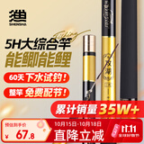 神鲨攻湖6.3米鱼竿超轻超硬碳素钓鱼竿手竿28调台钓竿鲤鱼杆渔具套装