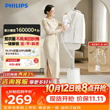 飞利浦（PHILIPS）烫衣服家用白魔方强力单杆手持电熨斗蒸汽挂烫机立式熨烫机熨斗 STE1050/10 礼物