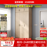 全友家居衣柜卧室家用储物收纳柜一体靠墙现代简约原木风大衣柜出租屋