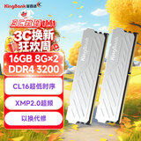 金百达（KINGBANK）16GB(8GBX2)套装 DDR4 3200 台式机内存条 银爵 C16 适配黑神话悟空