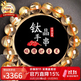 石玥珠宝奢藏级9-10mm天然钛晶金发晶手串本命年转运珠手链男女士款礼物