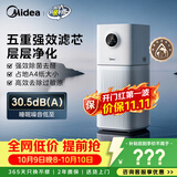 美的（Midea）【母婴级】空气净化器鼻炎家用除甲醛除烟味异味过敏原空气净化机森林家L1 Lite
