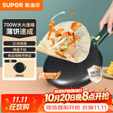 苏泊尔（SUPOR）电饼铛春卷皮家用烙饼机早餐机麦饭石色防粘一键操作球面烤盘薄饼机 JJ20A817-70